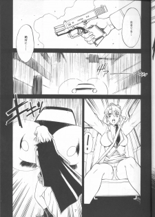 (CR31) [C.R.C (Don Shigeru)] DENGEKI 2 (Agent AIKa) - page 6