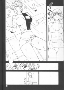 (CR31) [C.R.C (Don Shigeru)] DENGEKI 2 (Agent AIKa) - page 9