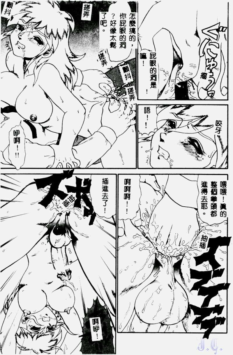 [Makita Aoi] Hentai Gakuen - Hentai Jikkenshitsu 2 [Chinese] page 107 full