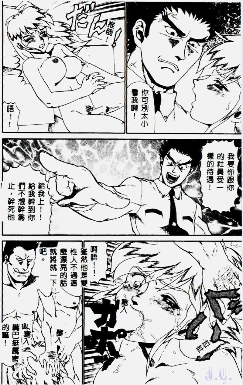 [Makita Aoi] Hentai Gakuen - Hentai Jikkenshitsu 2 [Chinese] page 110 full