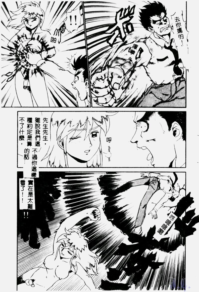 [Makita Aoi] Hentai Gakuen - Hentai Jikkenshitsu 2 [Chinese] page 117 full