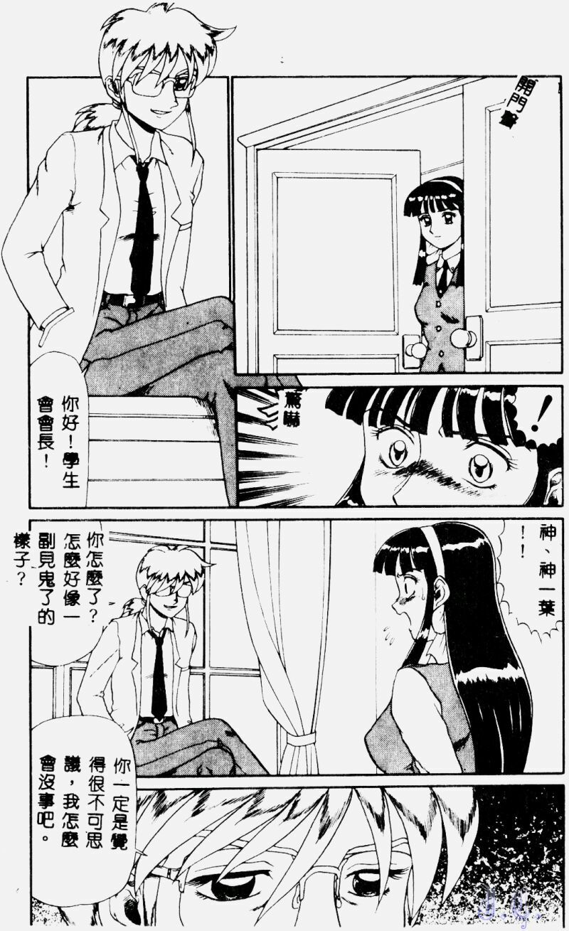 [Makita Aoi] Hentai Gakuen - Hentai Jikkenshitsu 2 [Chinese] page 120 full