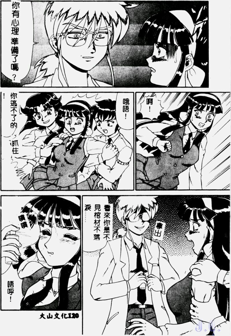 [Makita Aoi] Hentai Gakuen - Hentai Jikkenshitsu 2 [Chinese] page 122 full