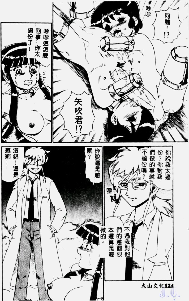 [Makita Aoi] Hentai Gakuen - Hentai Jikkenshitsu 2 [Chinese] page 126 full