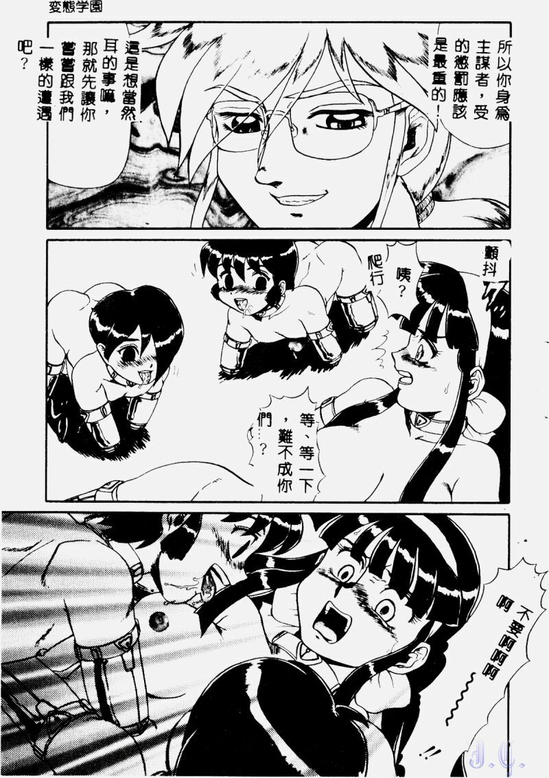 [Makita Aoi] Hentai Gakuen - Hentai Jikkenshitsu 2 [Chinese] page 127 full