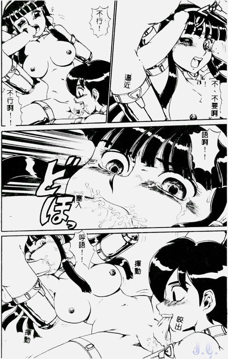 [Makita Aoi] Hentai Gakuen - Hentai Jikkenshitsu 2 [Chinese] page 128 full