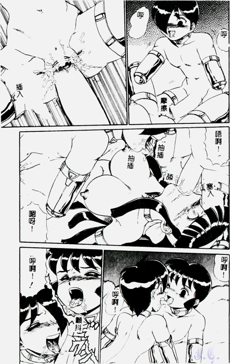 [Makita Aoi] Hentai Gakuen - Hentai Jikkenshitsu 2 [Chinese] page 129 full