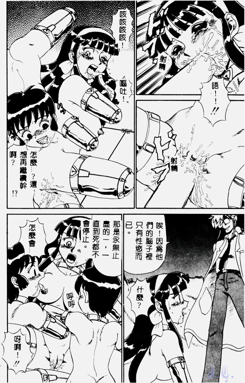 [Makita Aoi] Hentai Gakuen - Hentai Jikkenshitsu 2 [Chinese] page 130 full