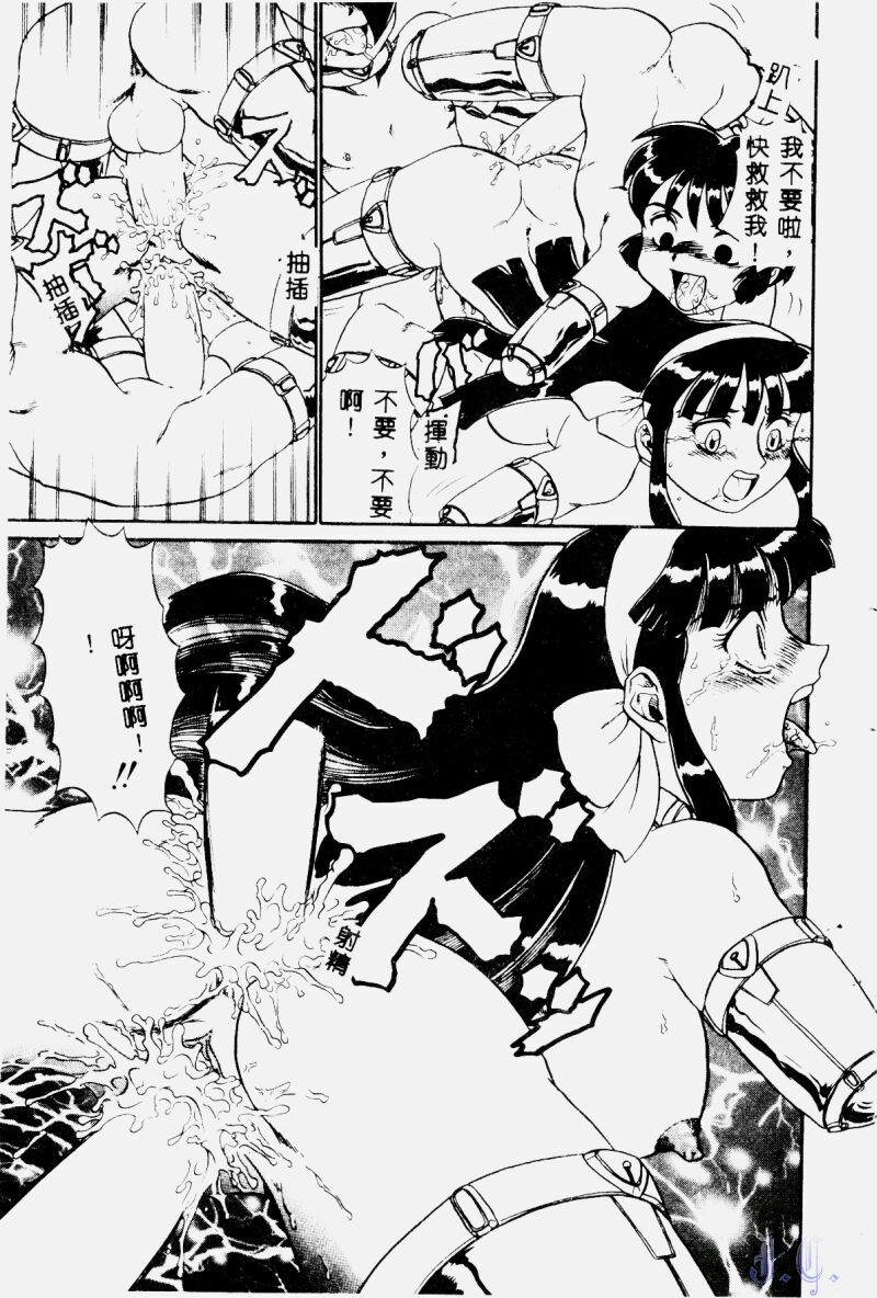 [Makita Aoi] Hentai Gakuen - Hentai Jikkenshitsu 2 [Chinese] page 131 full