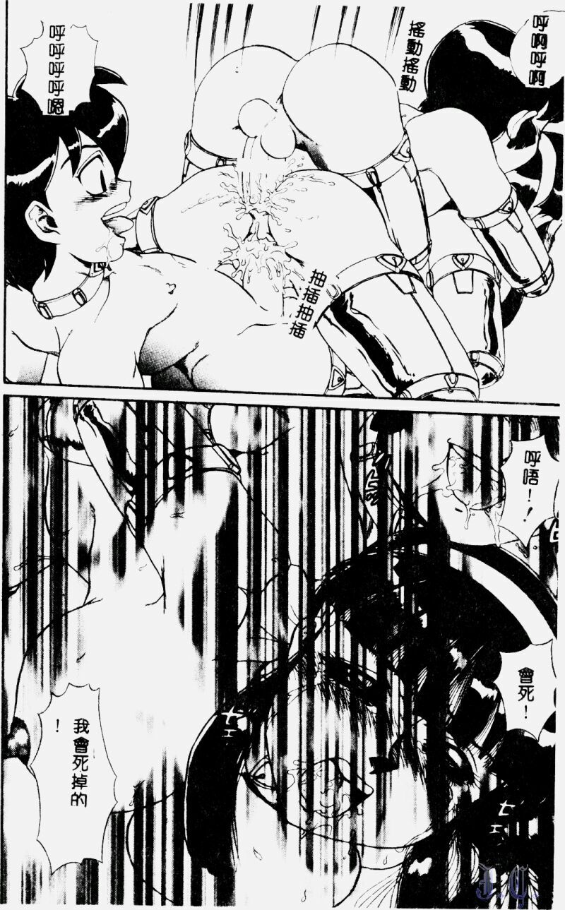 [Makita Aoi] Hentai Gakuen - Hentai Jikkenshitsu 2 [Chinese] page 132 full