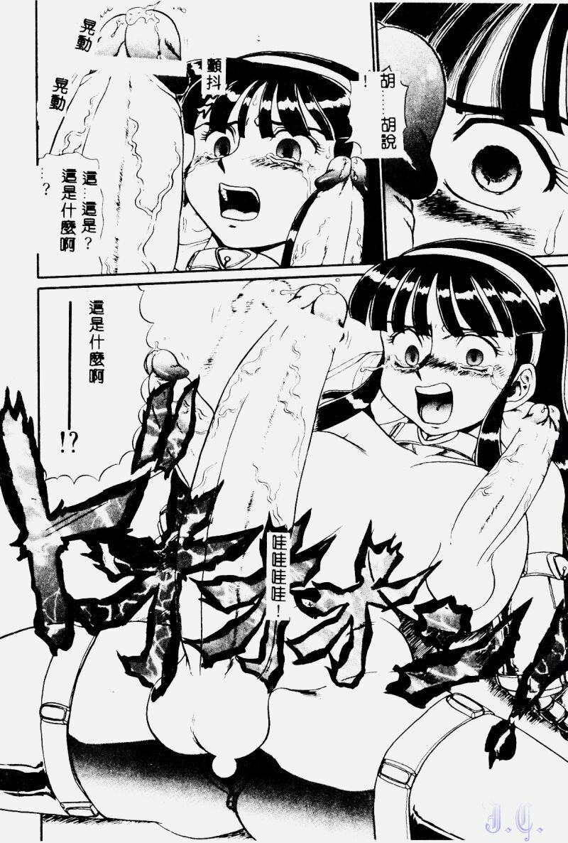 [Makita Aoi] Hentai Gakuen - Hentai Jikkenshitsu 2 [Chinese] page 138 full