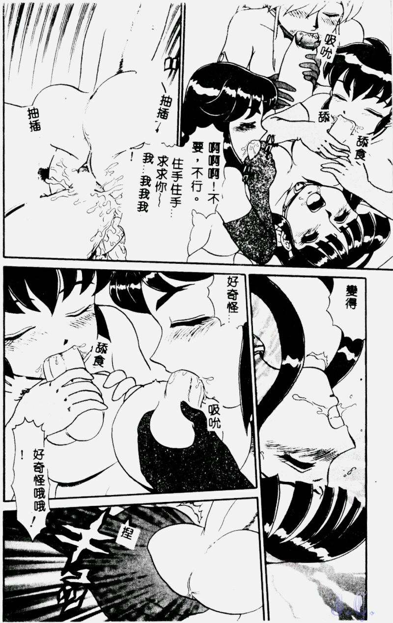 [Makita Aoi] Hentai Gakuen - Hentai Jikkenshitsu 2 [Chinese] page 142 full