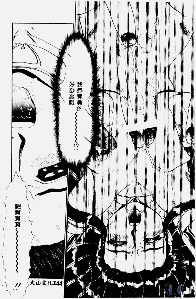 [Makita Aoi] Hentai Gakuen - Hentai Jikkenshitsu 2 [Chinese] page 146 full