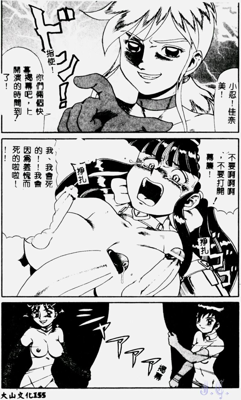 [Makita Aoi] Hentai Gakuen - Hentai Jikkenshitsu 2 [Chinese] page 157 full
