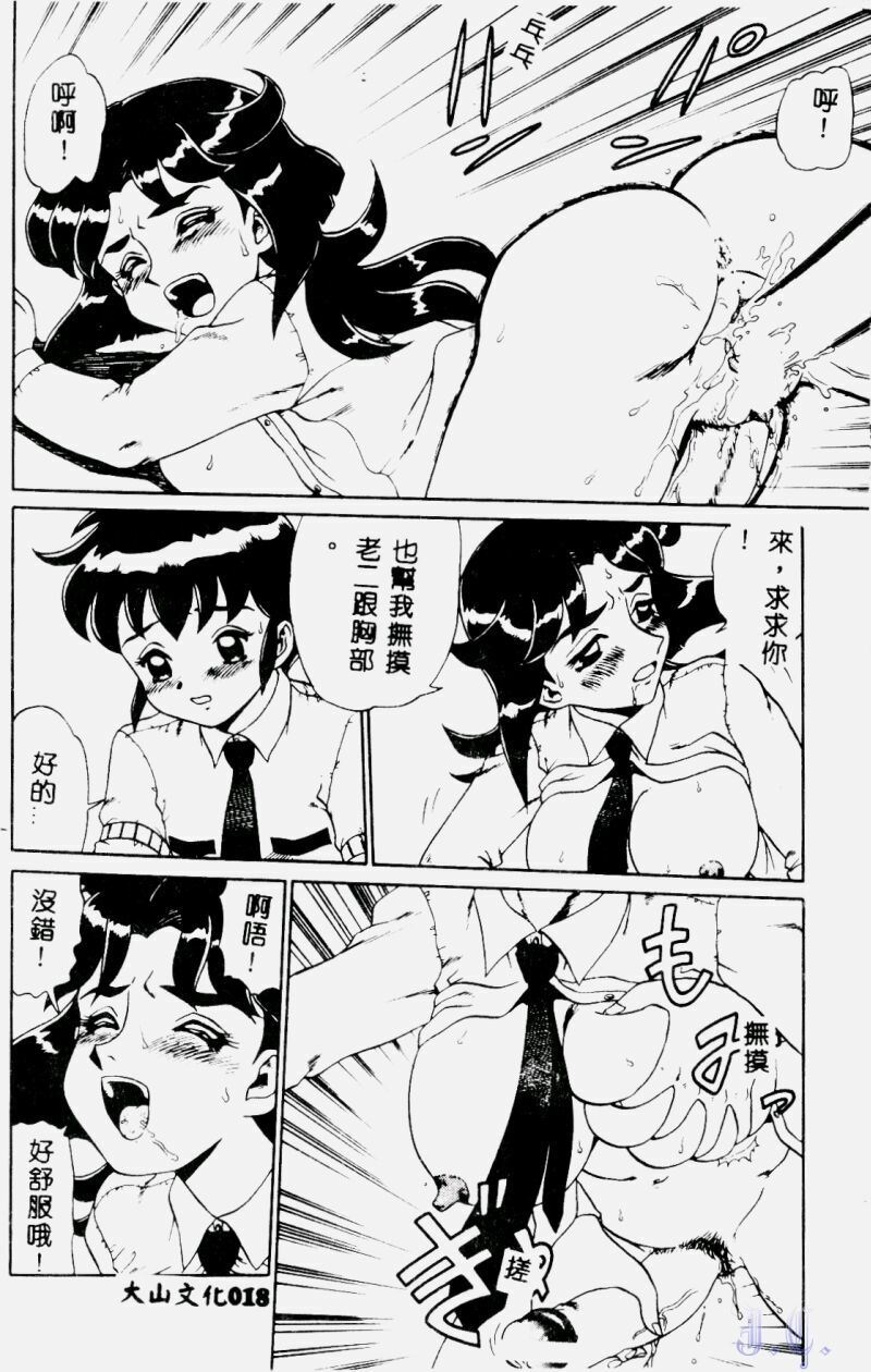 [Makita Aoi] Hentai Gakuen - Hentai Jikkenshitsu 2 [Chinese] page 20 full