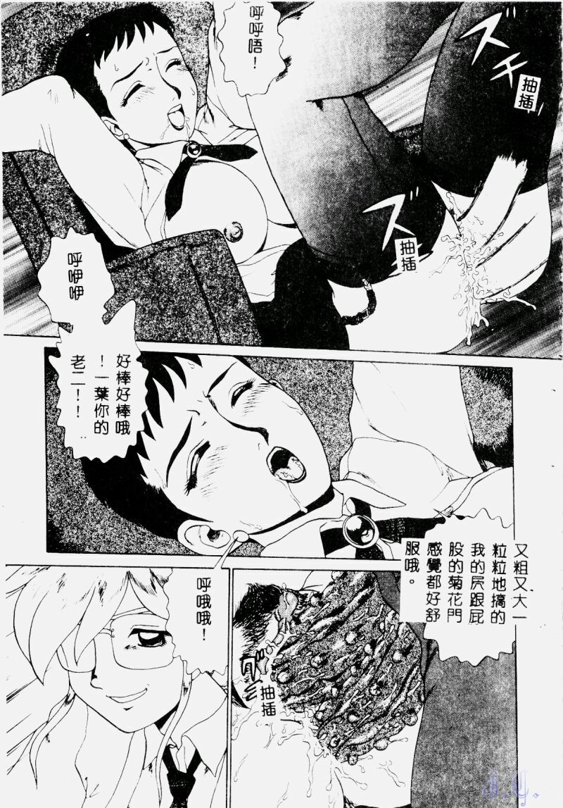 [Makita Aoi] Hentai Gakuen - Hentai Jikkenshitsu 2 [Chinese] page 61 full