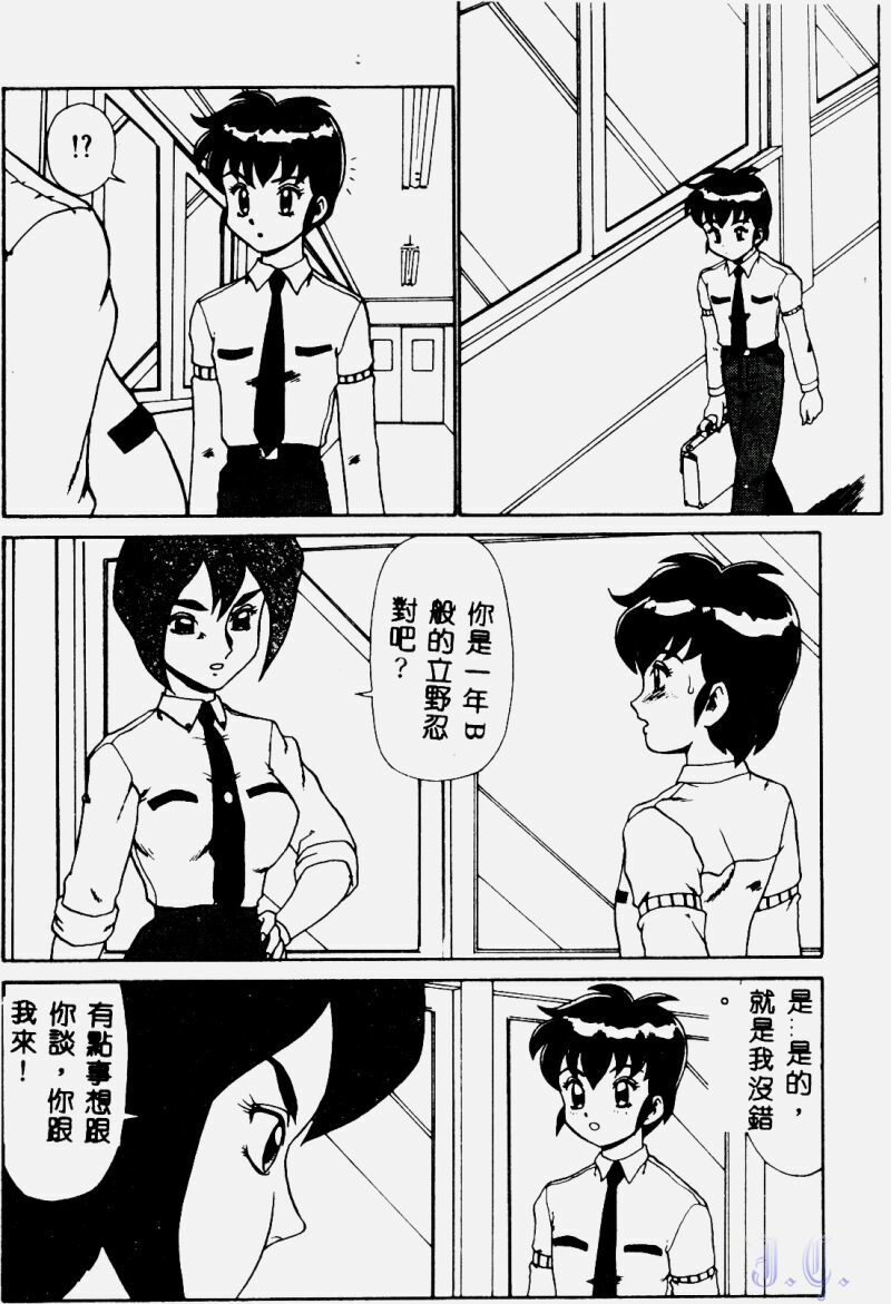 [Makita Aoi] Hentai Gakuen - Hentai Jikkenshitsu 2 [Chinese] page 72 full