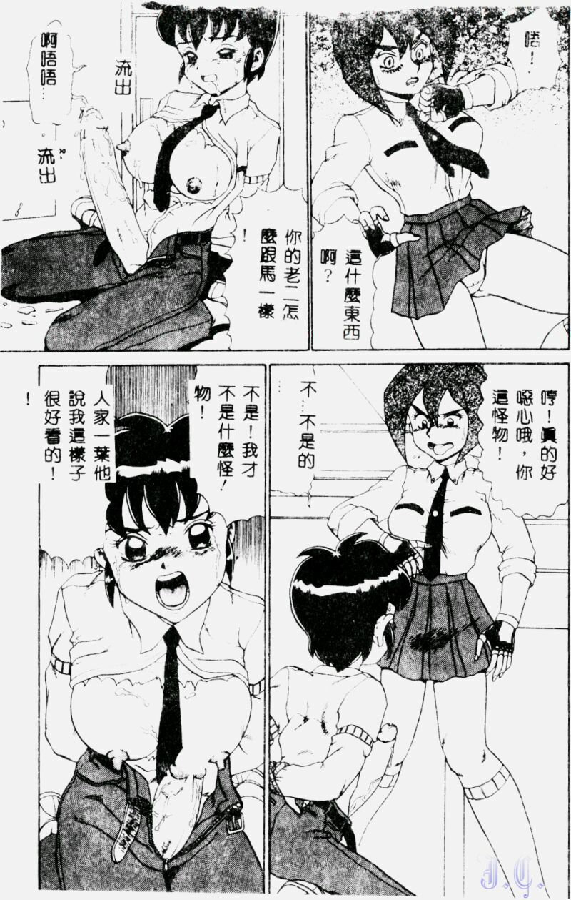 [Makita Aoi] Hentai Gakuen - Hentai Jikkenshitsu 2 [Chinese] page 79 full