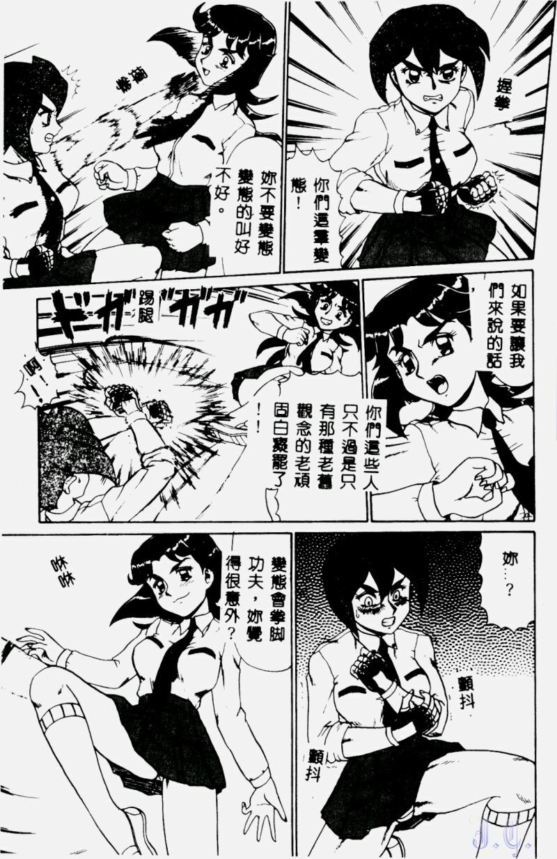 [Makita Aoi] Hentai Gakuen - Hentai Jikkenshitsu 2 [Chinese] page 81 full