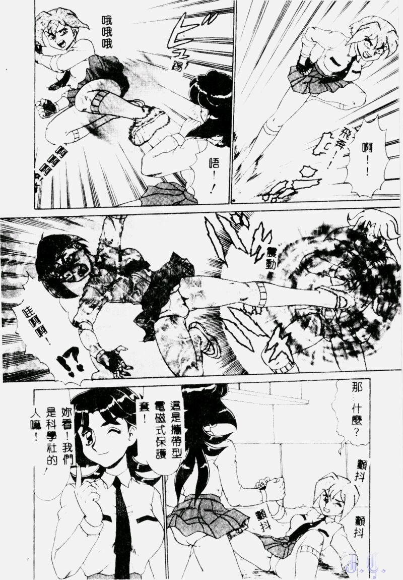 [Makita Aoi] Hentai Gakuen - Hentai Jikkenshitsu 2 [Chinese] page 82 full