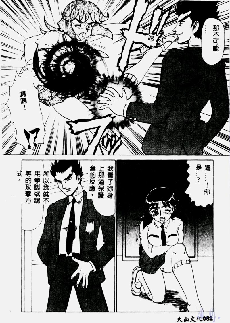 [Makita Aoi] Hentai Gakuen - Hentai Jikkenshitsu 2 [Chinese] page 84 full
