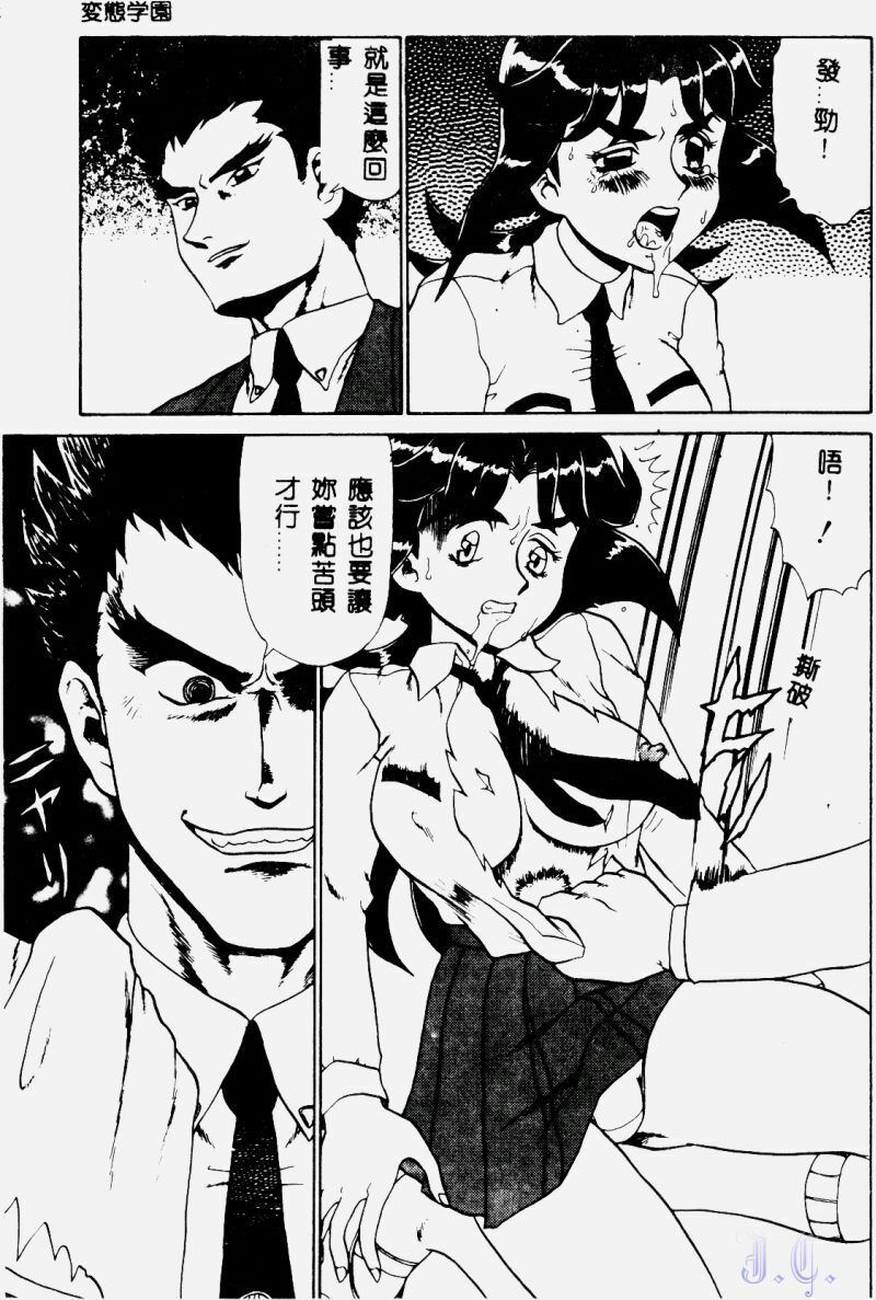 [Makita Aoi] Hentai Gakuen - Hentai Jikkenshitsu 2 [Chinese] page 85 full
