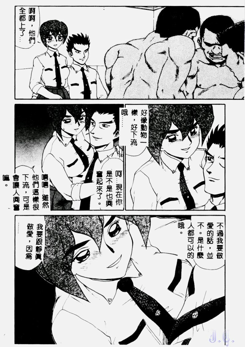 [Makita Aoi] Hentai Gakuen - Hentai Jikkenshitsu 2 [Chinese] page 96 full