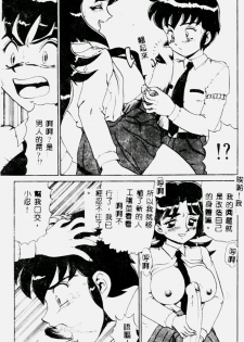 [Makita Aoi] Hentai Gakuen - Hentai Jikkenshitsu 2 [Chinese] - page 17