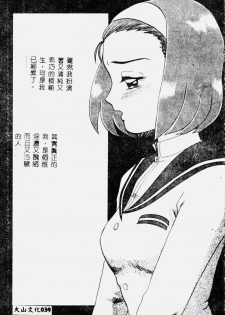 [Makita Aoi] Hentai Gakuen - Hentai Jikkenshitsu 2 [Chinese] - page 41