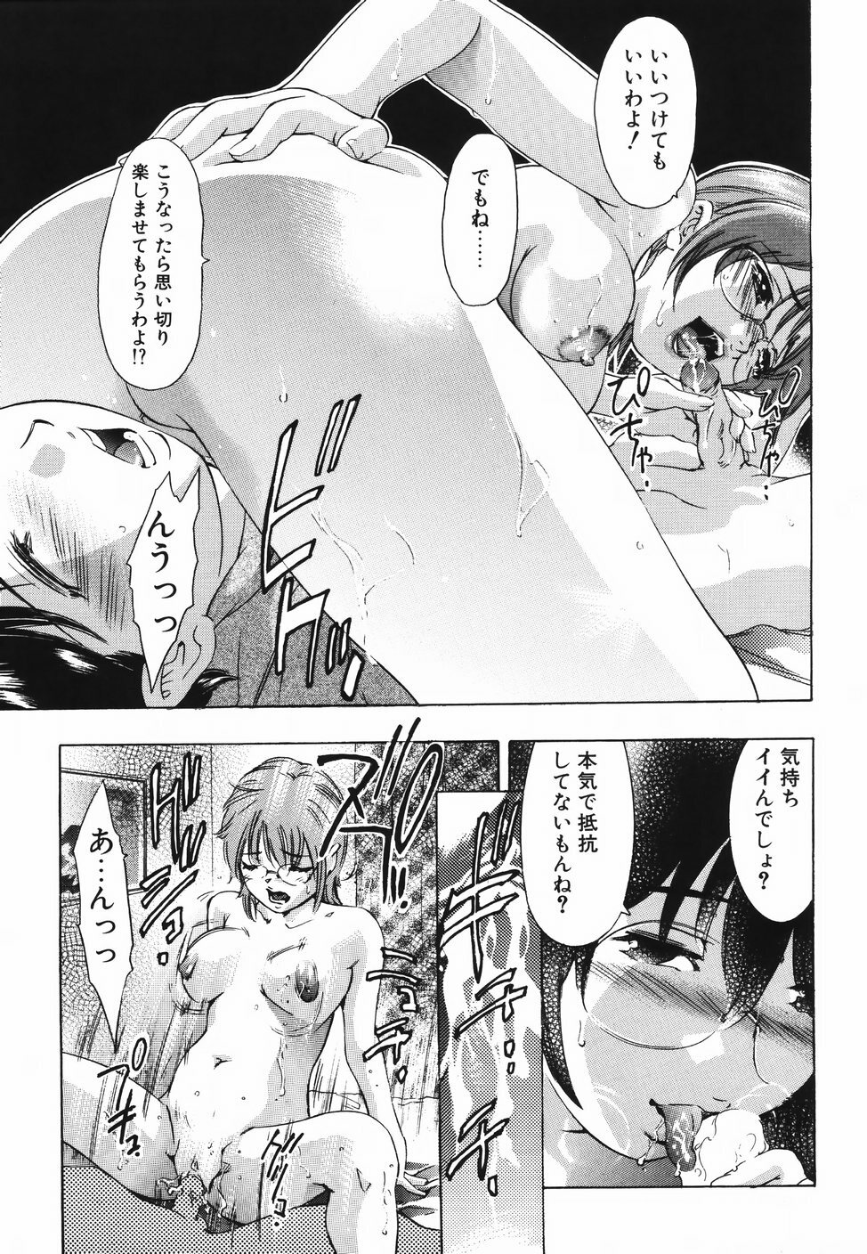 [Onikubo Hirohisa] Himitsu Nikki page 105 full