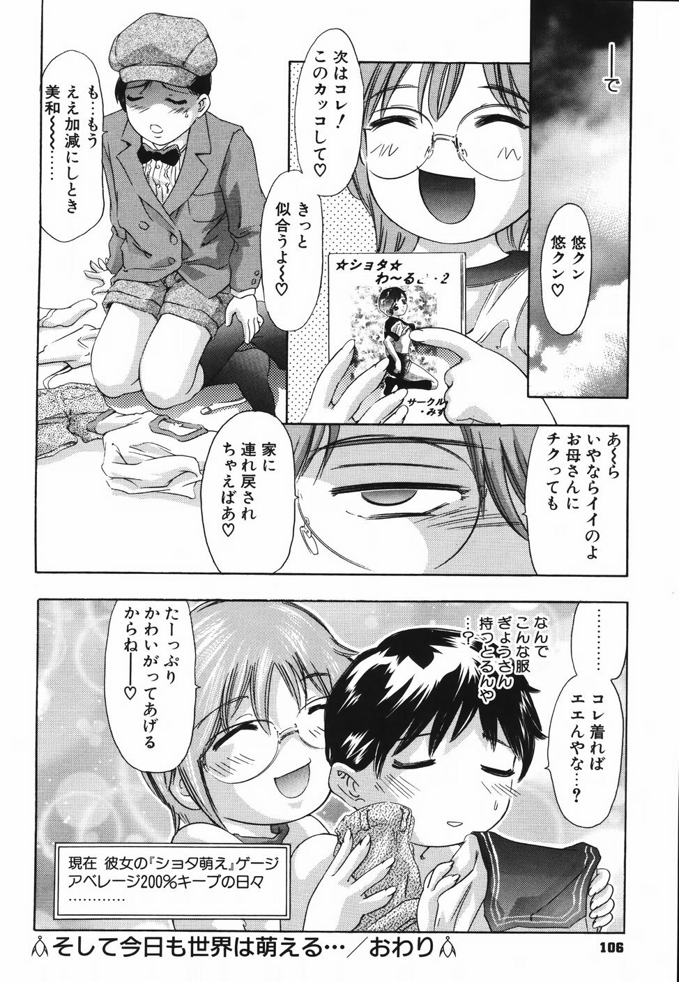 [Onikubo Hirohisa] Himitsu Nikki page 110 full