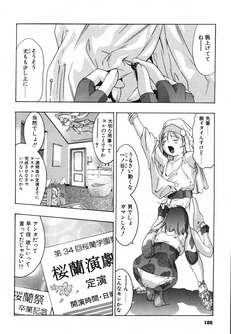 [Onikubo Hirohisa] Himitsu Nikki page 112 full