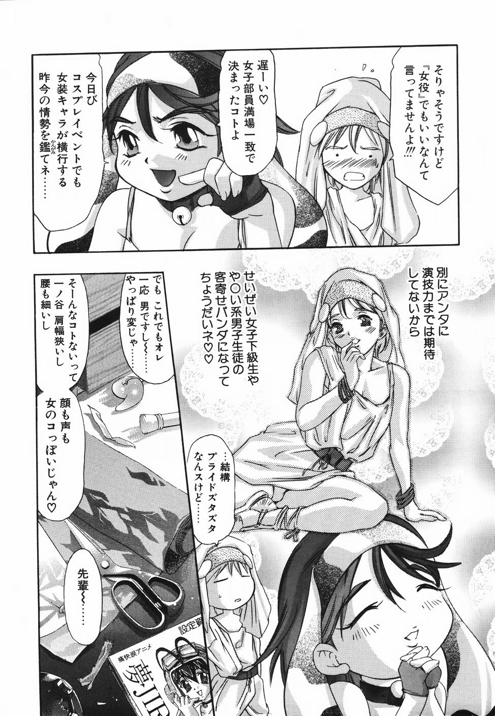 [Onikubo Hirohisa] Himitsu Nikki page 113 full