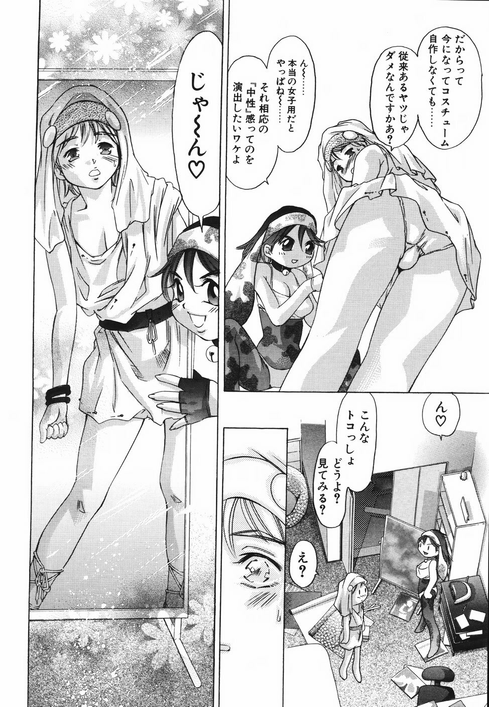 [Onikubo Hirohisa] Himitsu Nikki page 114 full