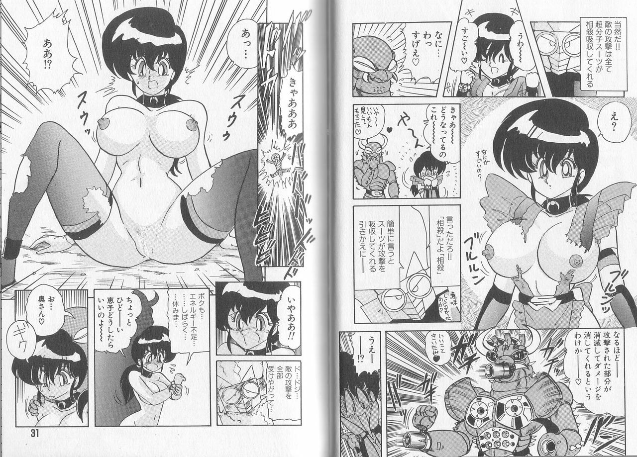 [Kamitou Masaki] Tatakae! Hitozuma Senshi Keiko-san (Marrid Lady Worrior Super Mrs, Keiko) page 19 full