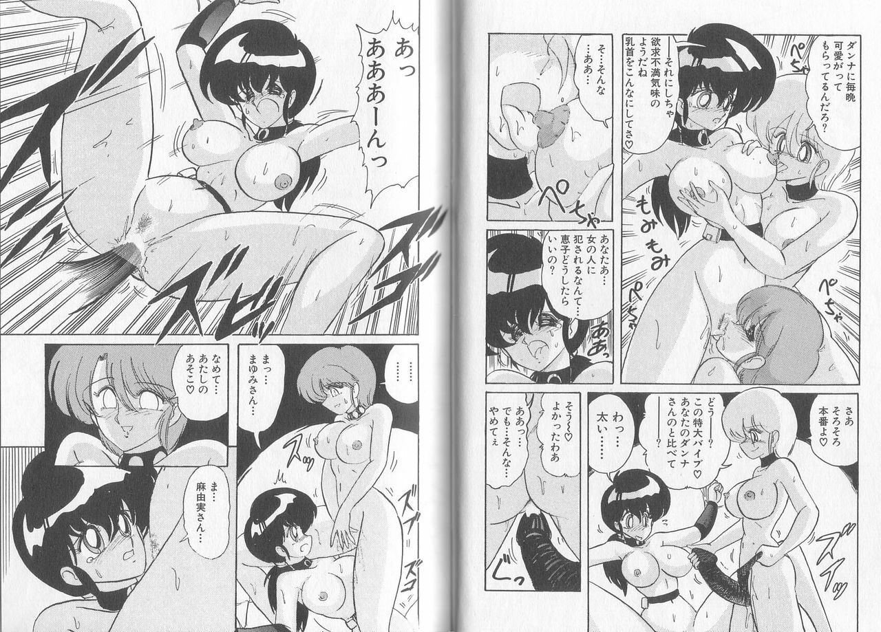 [Kamitou Masaki] Tatakae! Hitozuma Senshi Keiko-san (Marrid Lady Worrior Super Mrs, Keiko) page 37 full