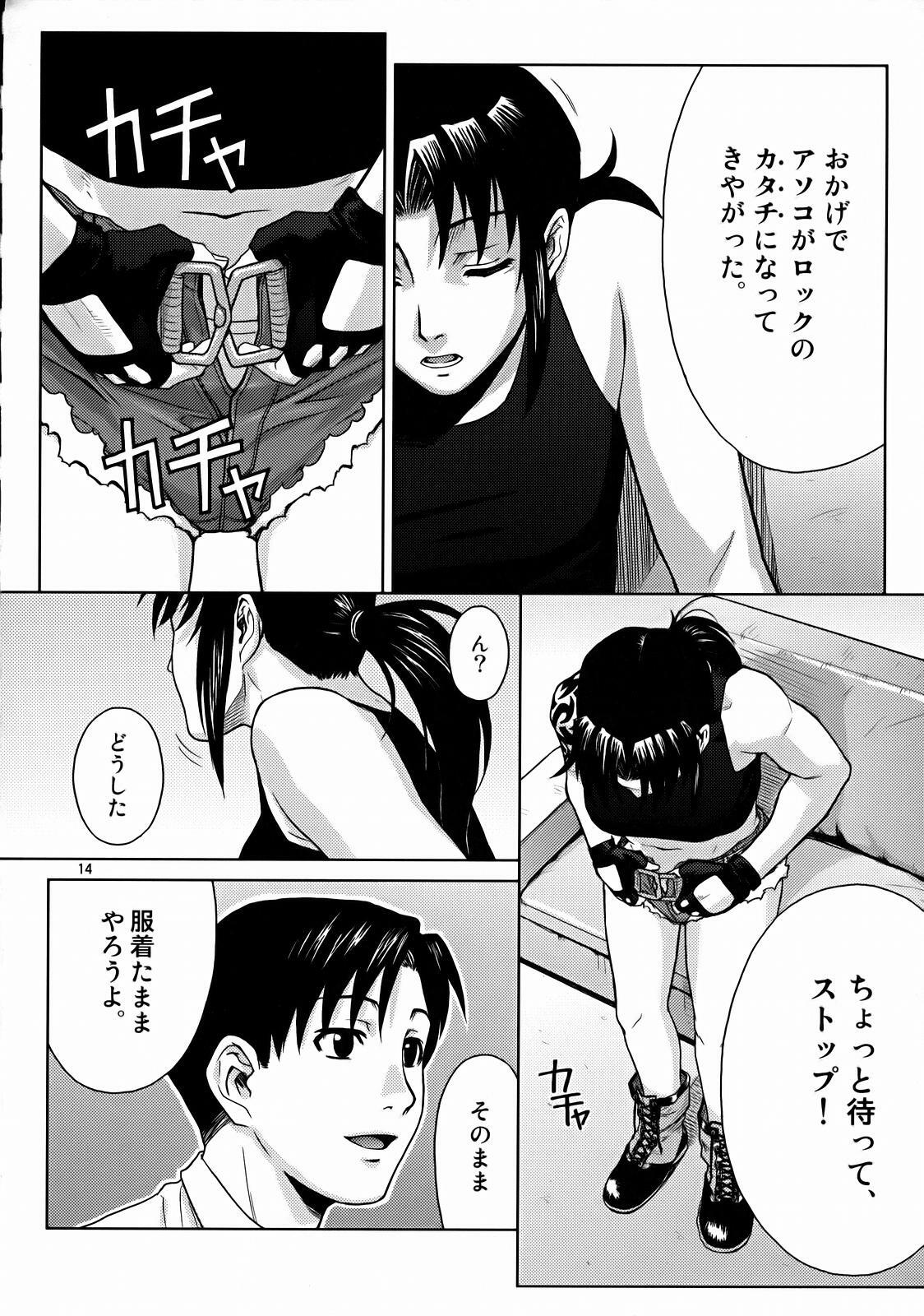 (C72) [AZASUKE WIND (AZASUKE)] SECRET (BLACK LAGOON) page 13 full