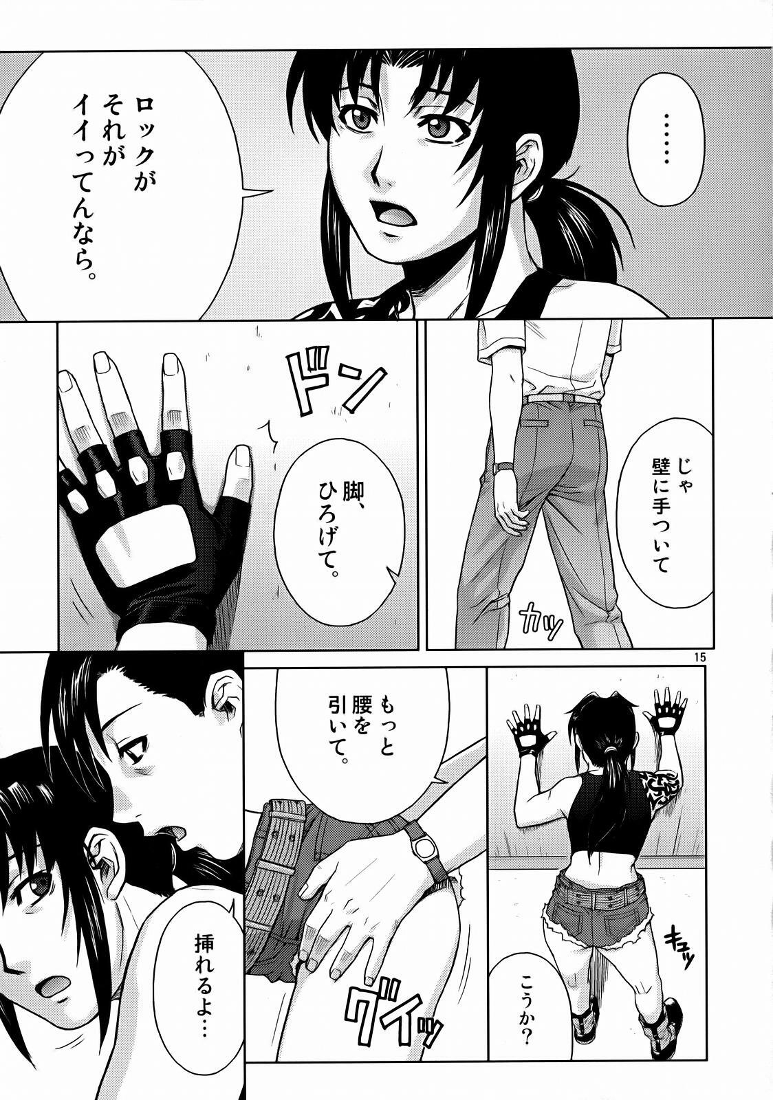 (C72) [AZASUKE WIND (AZASUKE)] SECRET (BLACK LAGOON) page 14 full