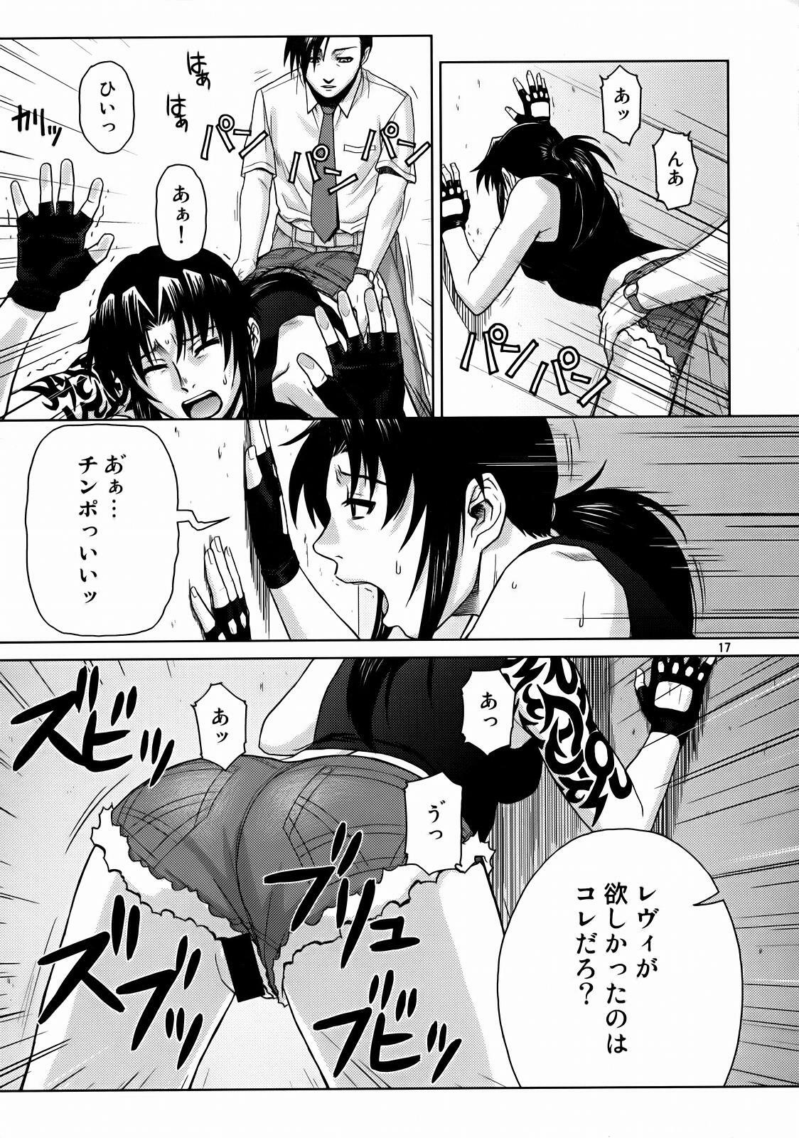 (C72) [AZASUKE WIND (AZASUKE)] SECRET (BLACK LAGOON) page 16 full