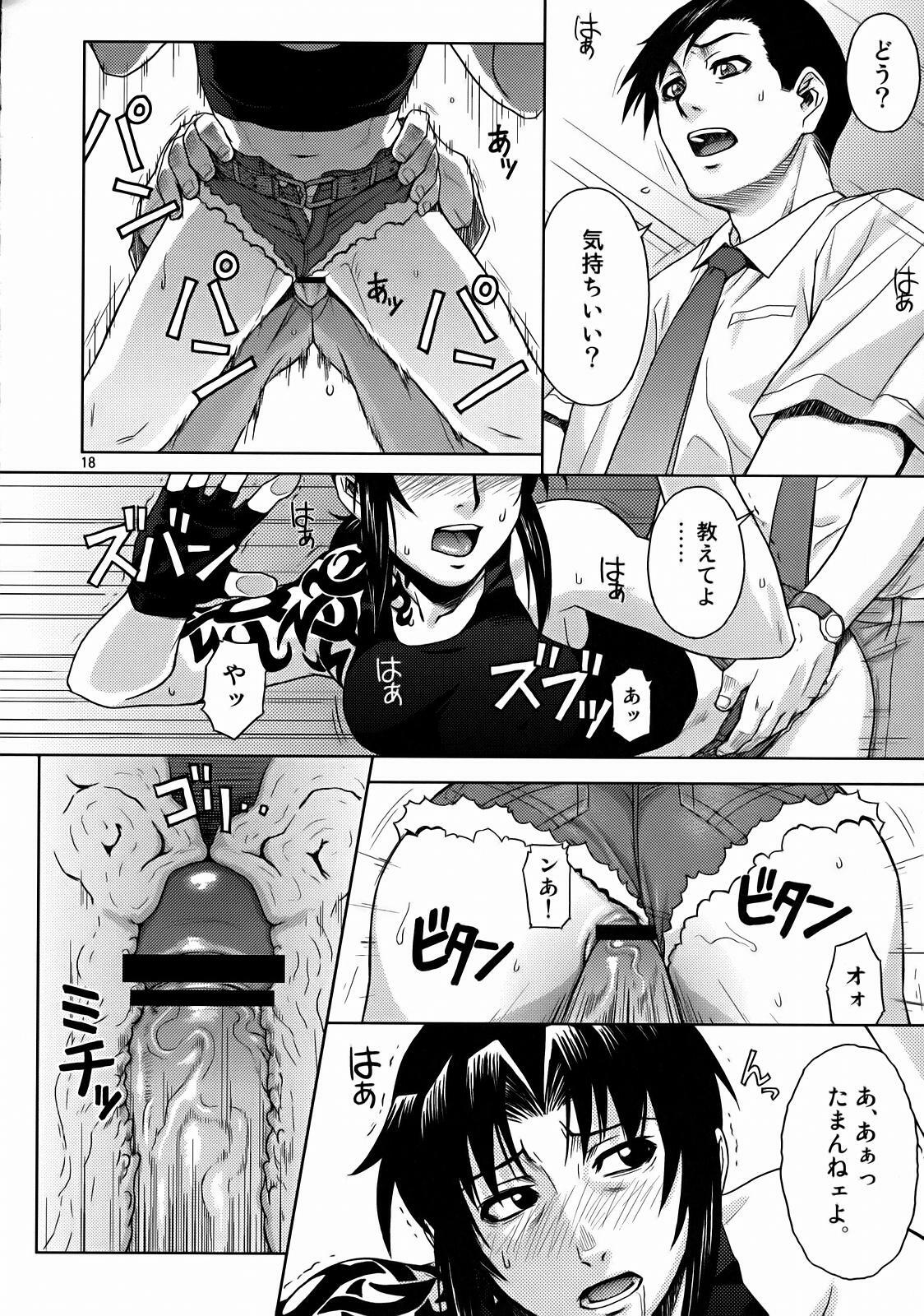 (C72) [AZASUKE WIND (AZASUKE)] SECRET (BLACK LAGOON) page 17 full