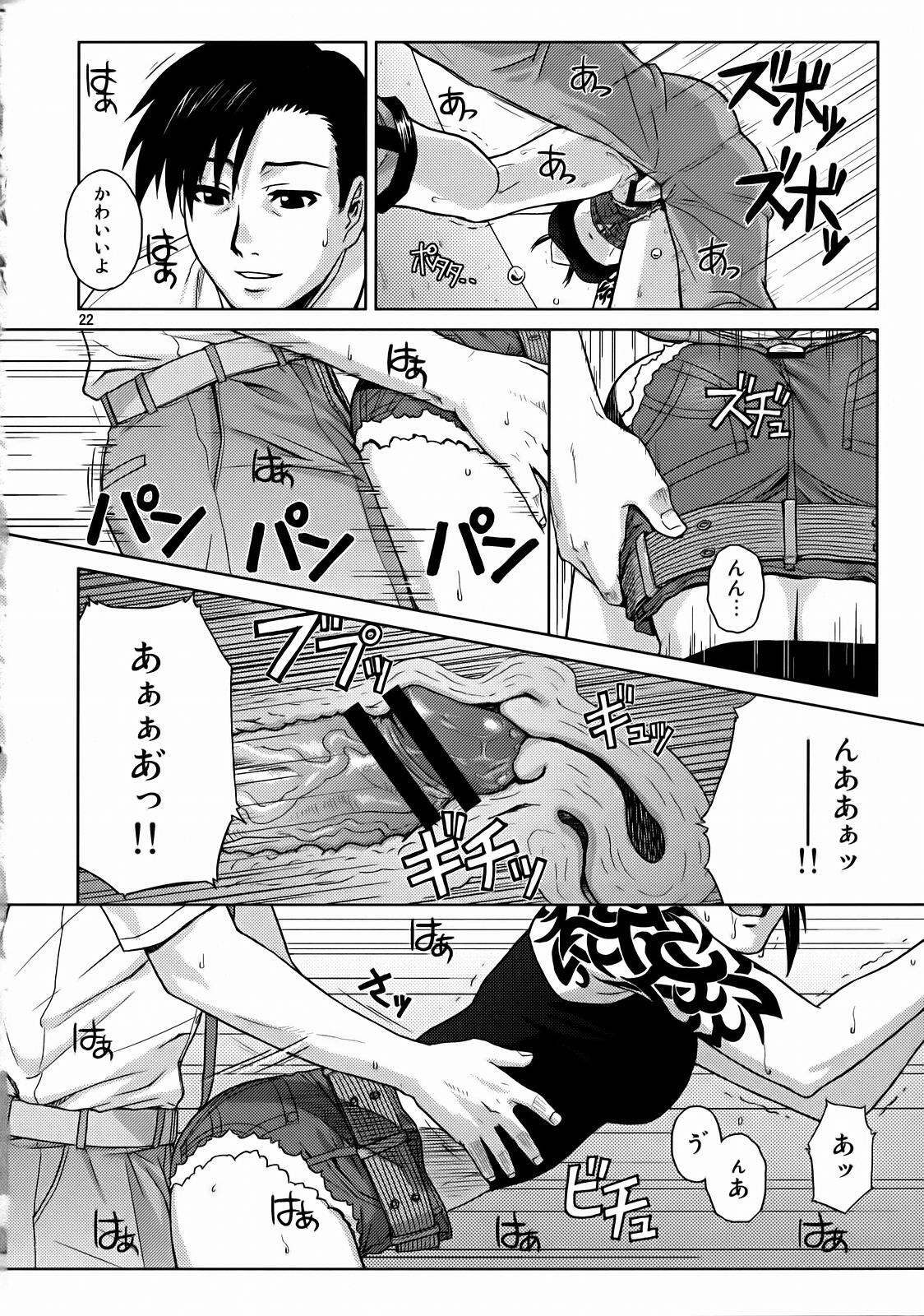 (C72) [AZASUKE WIND (AZASUKE)] SECRET (BLACK LAGOON) page 21 full