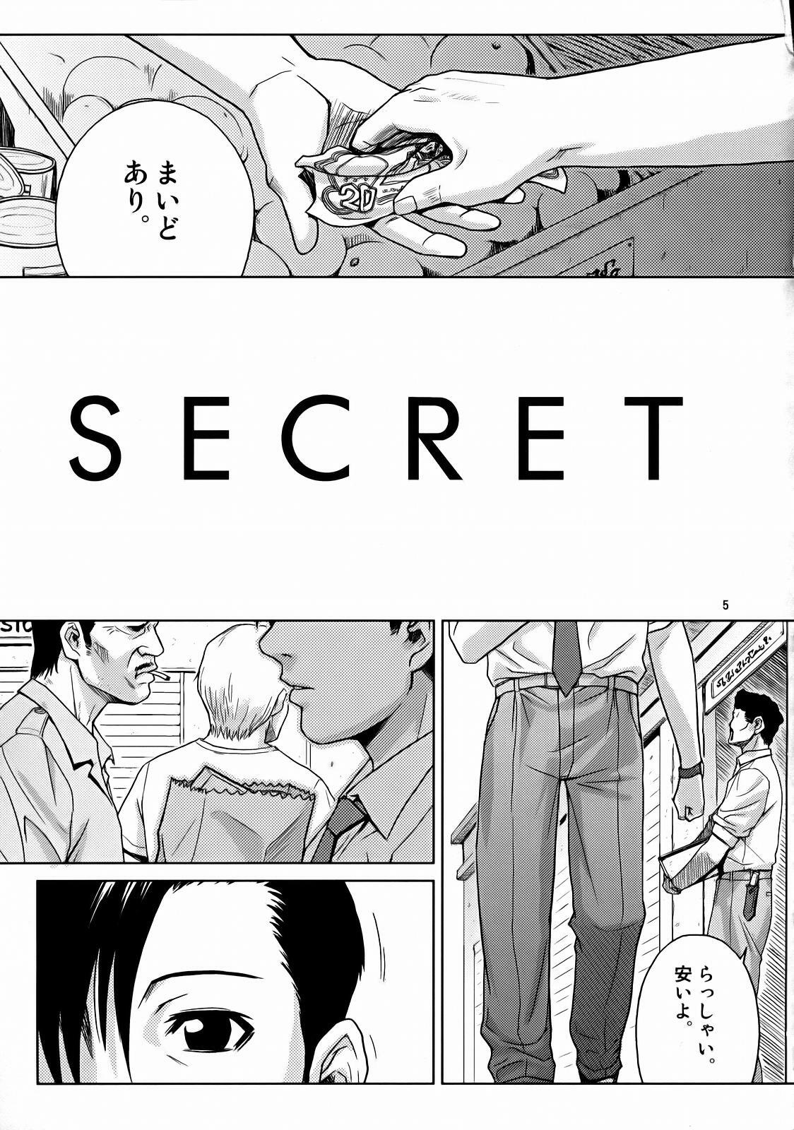 (C72) [AZASUKE WIND (AZASUKE)] SECRET (BLACK LAGOON) page 4 full