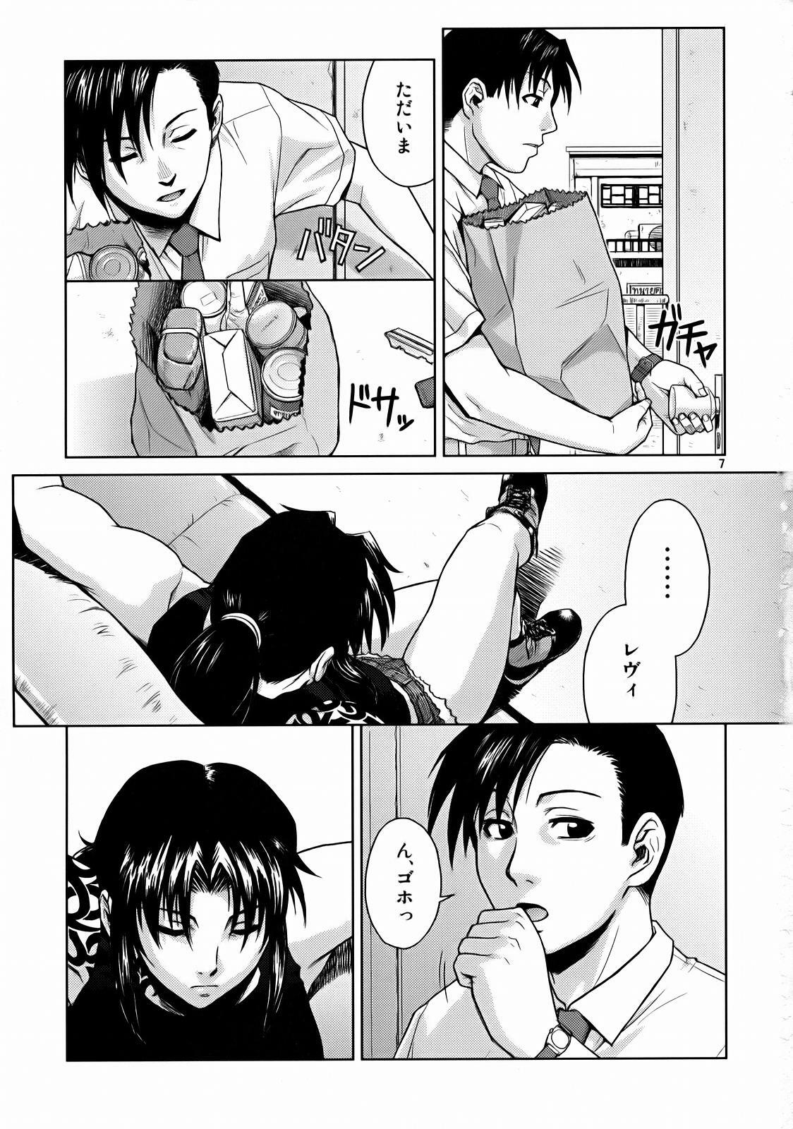 (C72) [AZASUKE WIND (AZASUKE)] SECRET (BLACK LAGOON) page 6 full