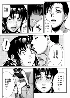 (C72) [AZASUKE WIND (AZASUKE)] SECRET (BLACK LAGOON) - page 12