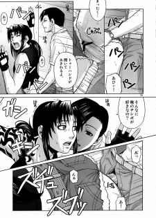 (C72) [AZASUKE WIND (AZASUKE)] SECRET (BLACK LAGOON) - page 18