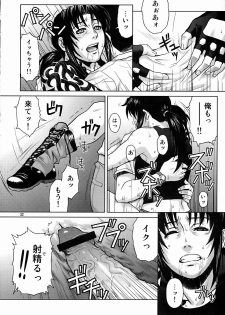 (C72) [AZASUKE WIND (AZASUKE)] SECRET (BLACK LAGOON) - page 31