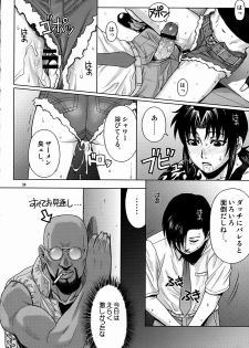 (C72) [AZASUKE WIND (AZASUKE)] SECRET (BLACK LAGOON) - page 33