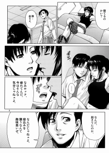 (C72) [AZASUKE WIND (AZASUKE)] SECRET (BLACK LAGOON) - page 7