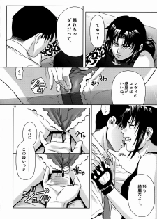 (C72) [AZASUKE WIND (AZASUKE)] SECRET (BLACK LAGOON) - page 9