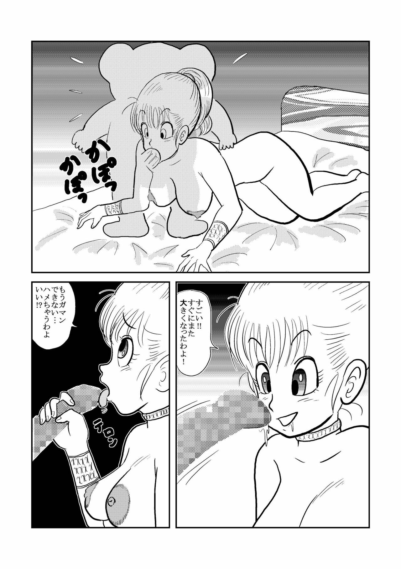 [Gyuudon Maou] DB Gaiden - Oolong no Negai no Maki (Dragon Ball) page 16 full